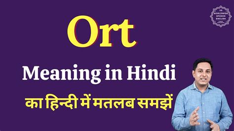 ort meaning.